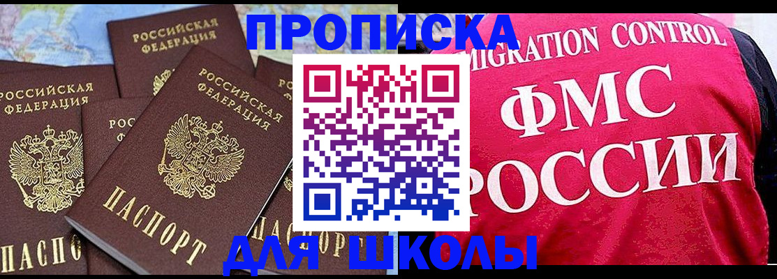 прописка поиск в Балашихе